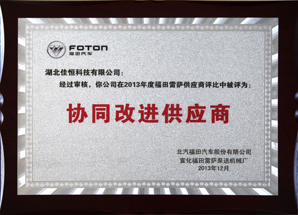 ����f(xi��)ͬ���M����(y��ng)��  2013.12.jpg